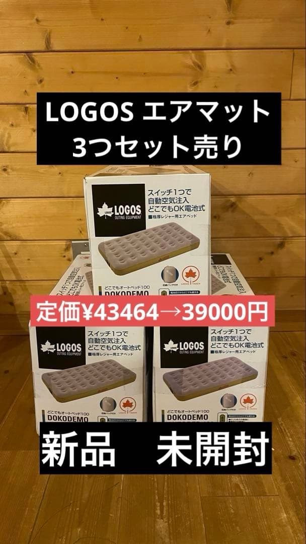 アウトドア寝具 LOGOS DOKODEMO AUTOBED 100