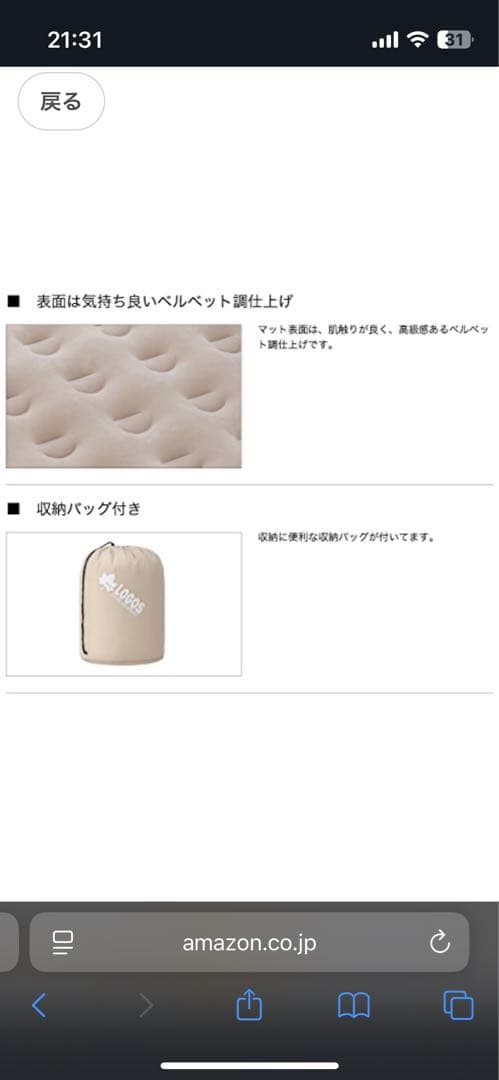 アウトドア寝具 LOGOS DOKODEMO AUTOBED 100