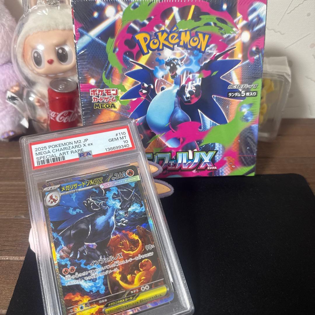 メガリザードンex PSA10 ＆インフェルノX