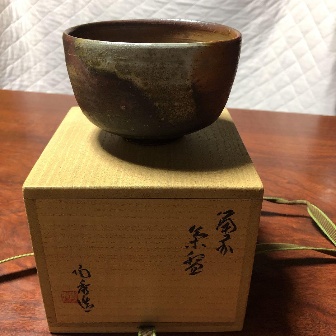 備前焼 山本陶秀