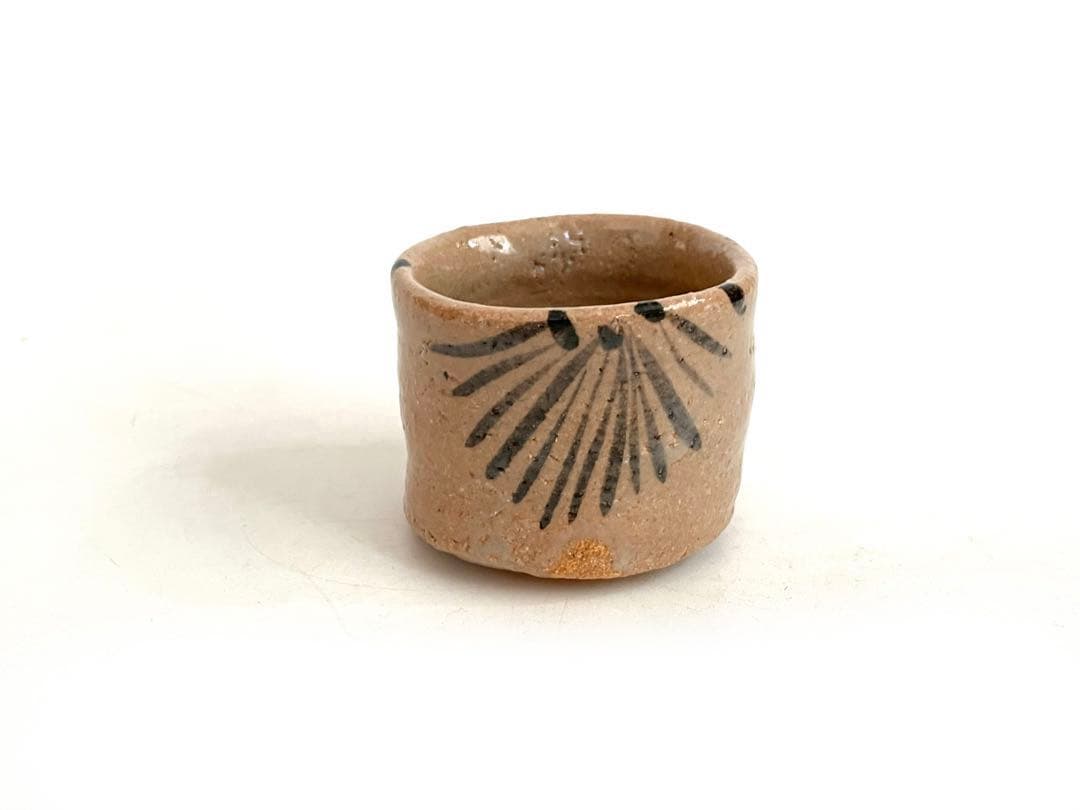 陶芸家　中里重利　絵唐津　ぐい呑　唐津焼　酒器　酒盃　共箱　三玄窯