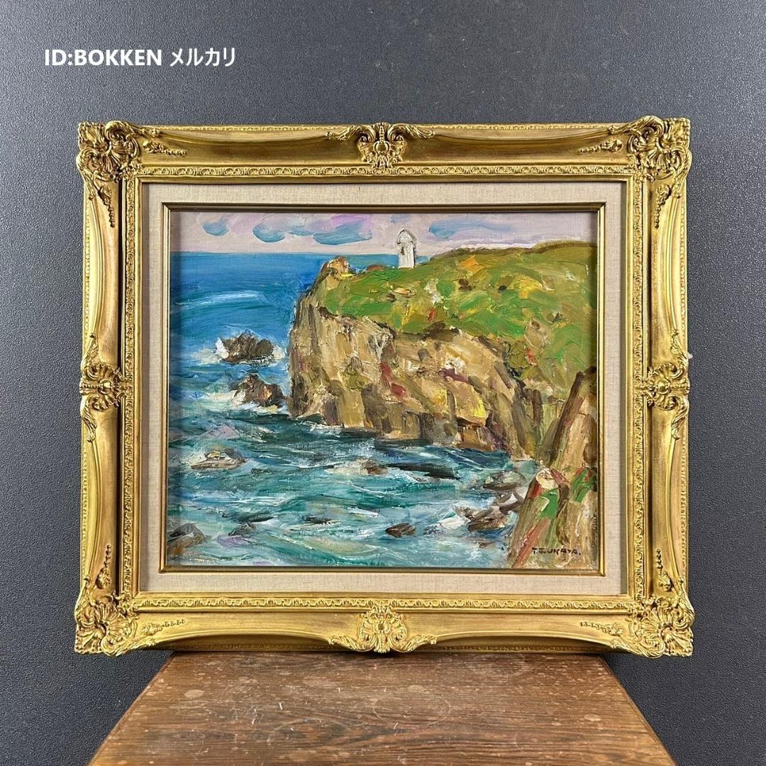 美品 深谷徹「足摺岬」油絵 油彩画 豪華額装 高知県土佐清水市 風景画