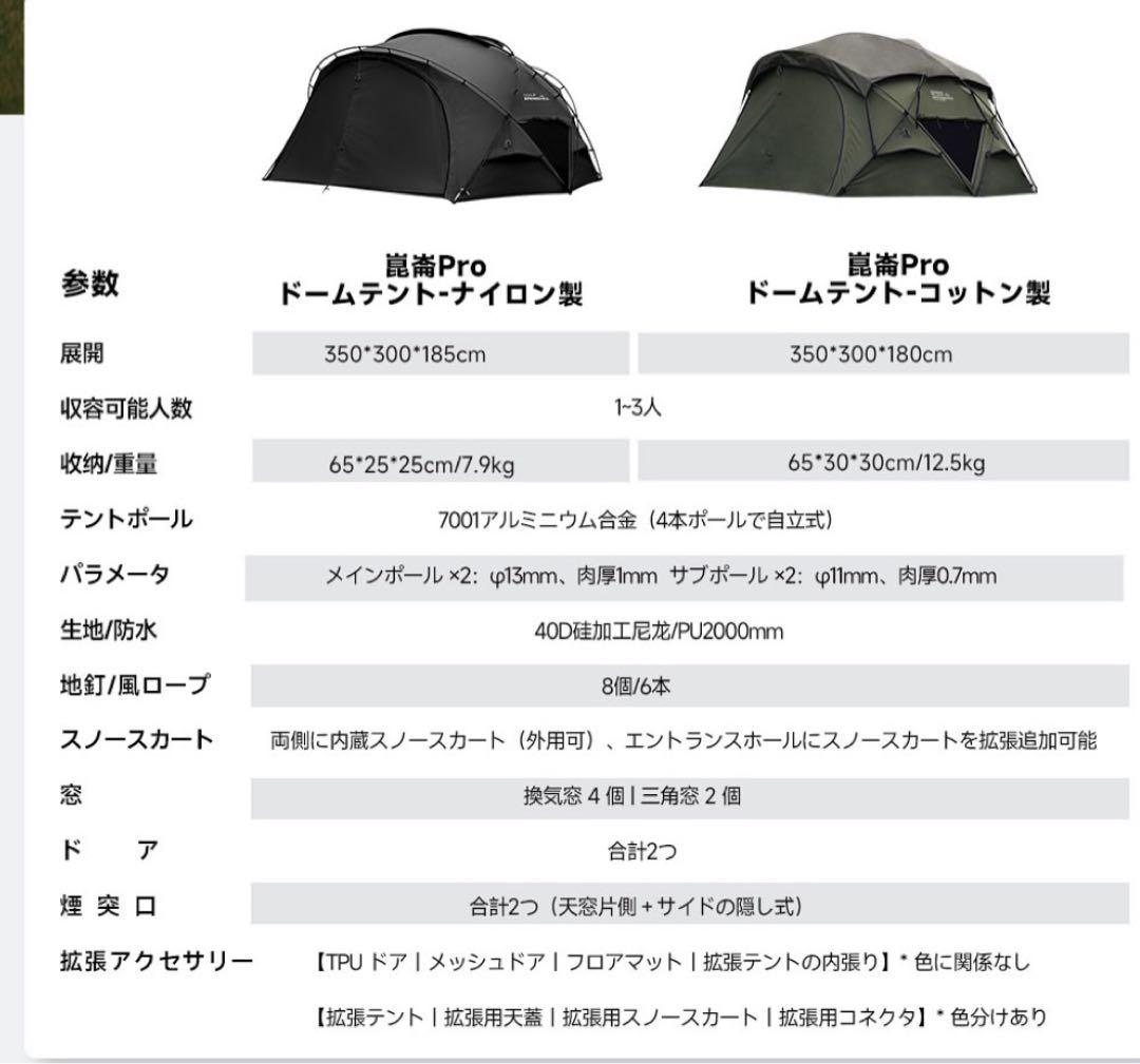 【新品未開封】GOOUT SPRINGHILL テント ホワイト