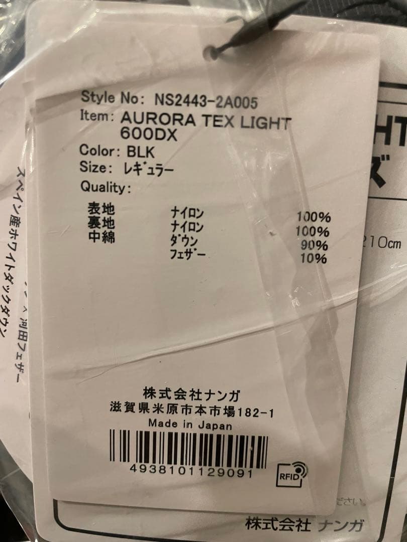【新品】ナンガ　最新オーロラテックスライト600DX