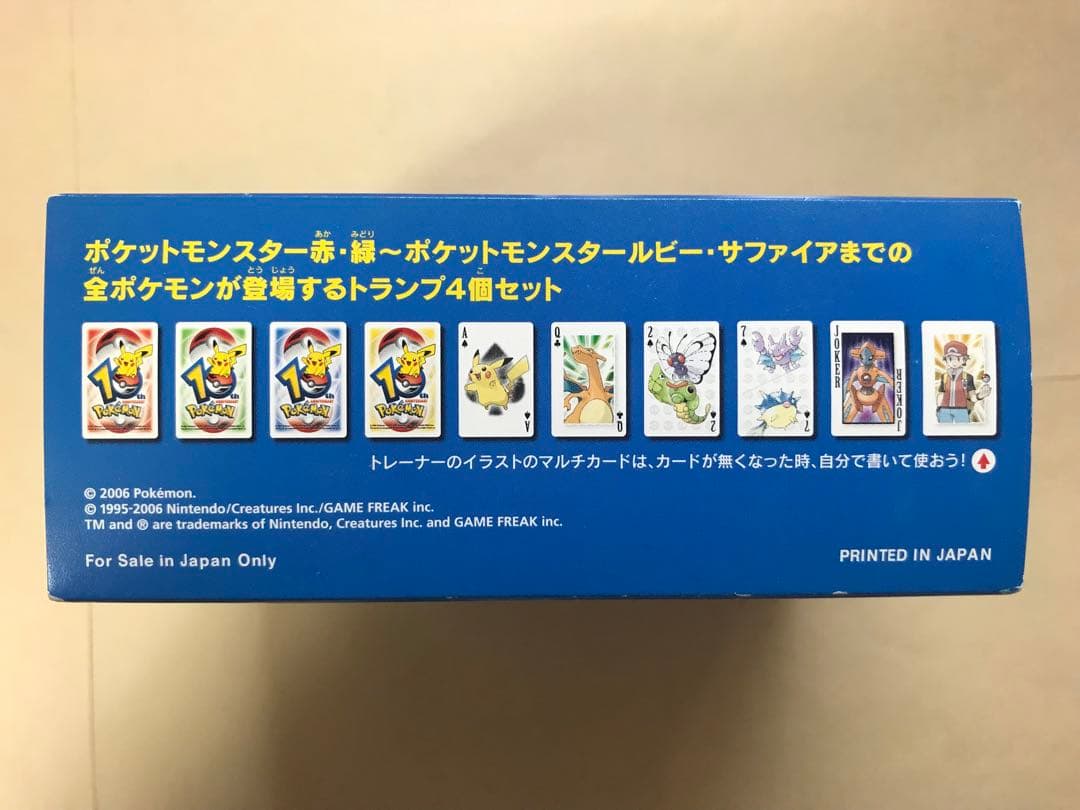 ポケットモンスター トランプ 10周年