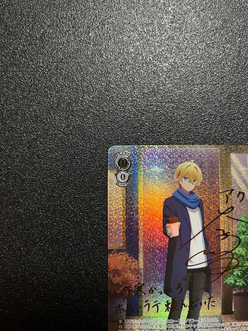 推しの子　コーヒーを片手に　アクア SSP