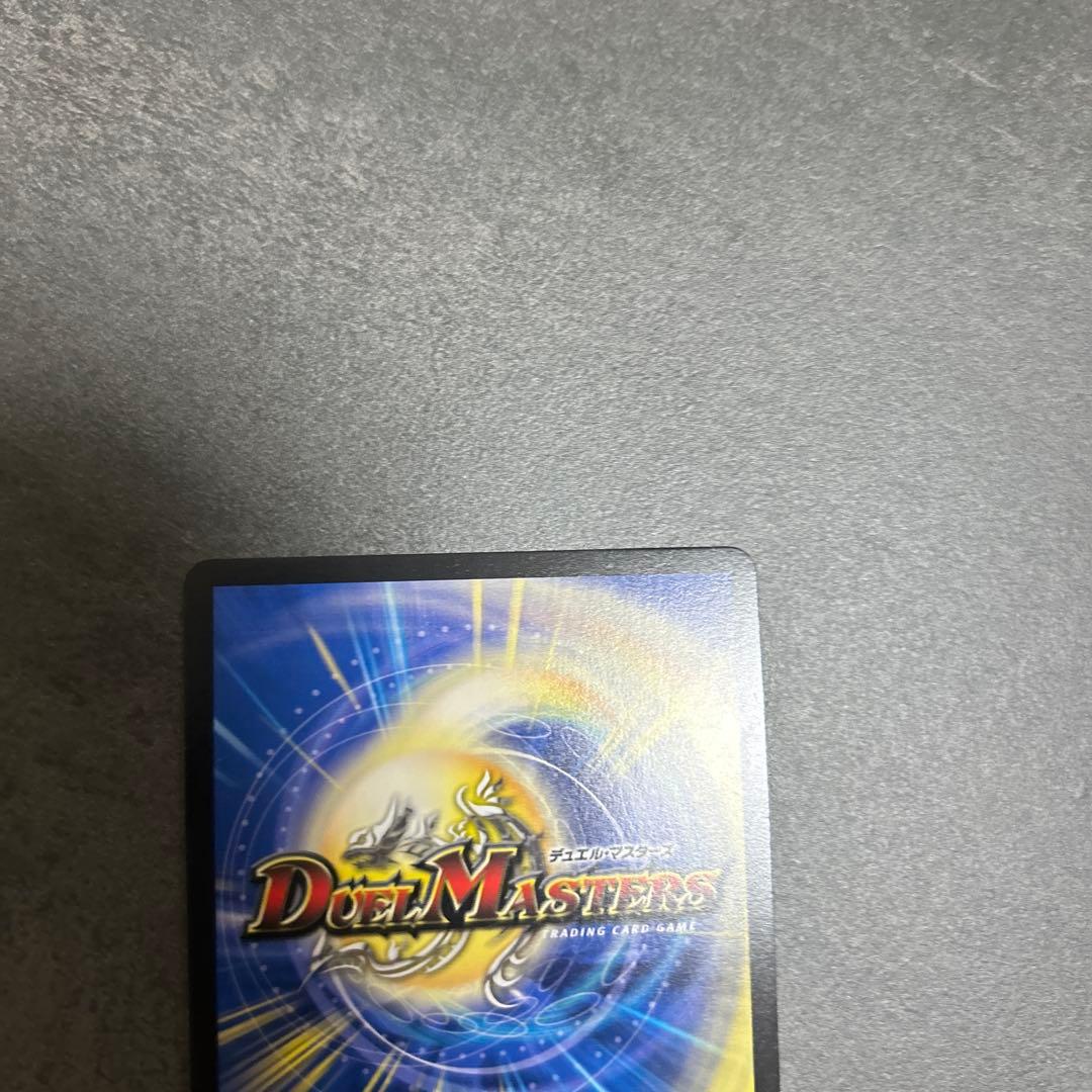 デュエルマスターズ は飛翔龍5000VT 金トレジャー シークレット