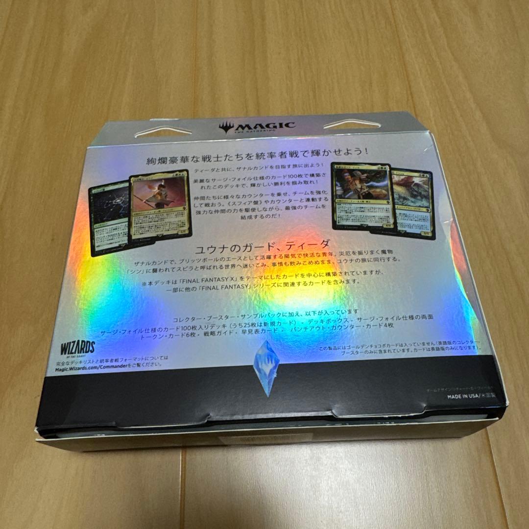 MTG FF コレクター版 統率者デッキ カウンター・ブリッツ 日本語版