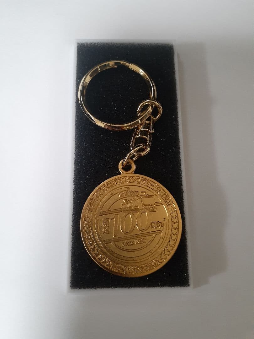 東急電鉄 世田谷線開通100周年記念 100ヵ所スタンプラリーメダルキーホルダー