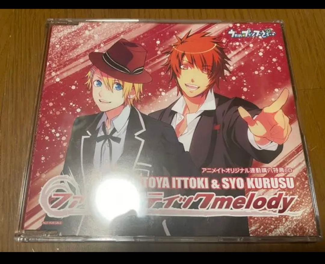 うたプリ 非売 ファンタスティックmelody CD 音也 翔 下野紘 寺島拓篤