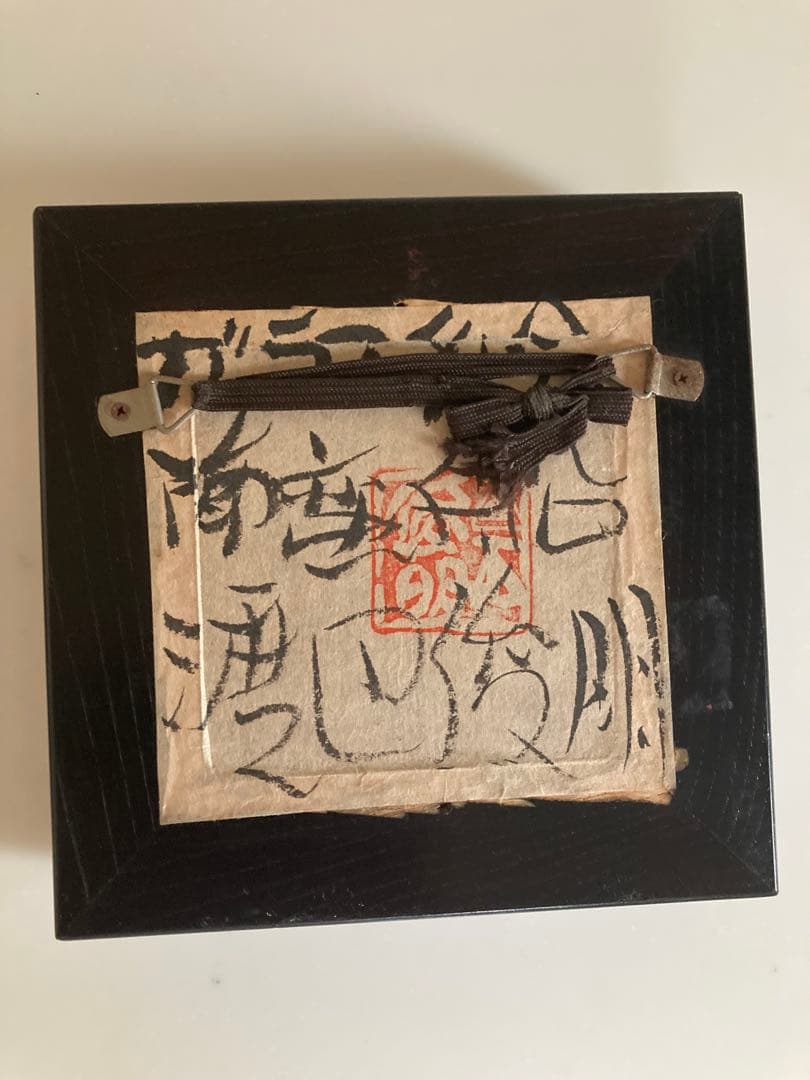 渡辺俊明　ガラス絵　南蛮船