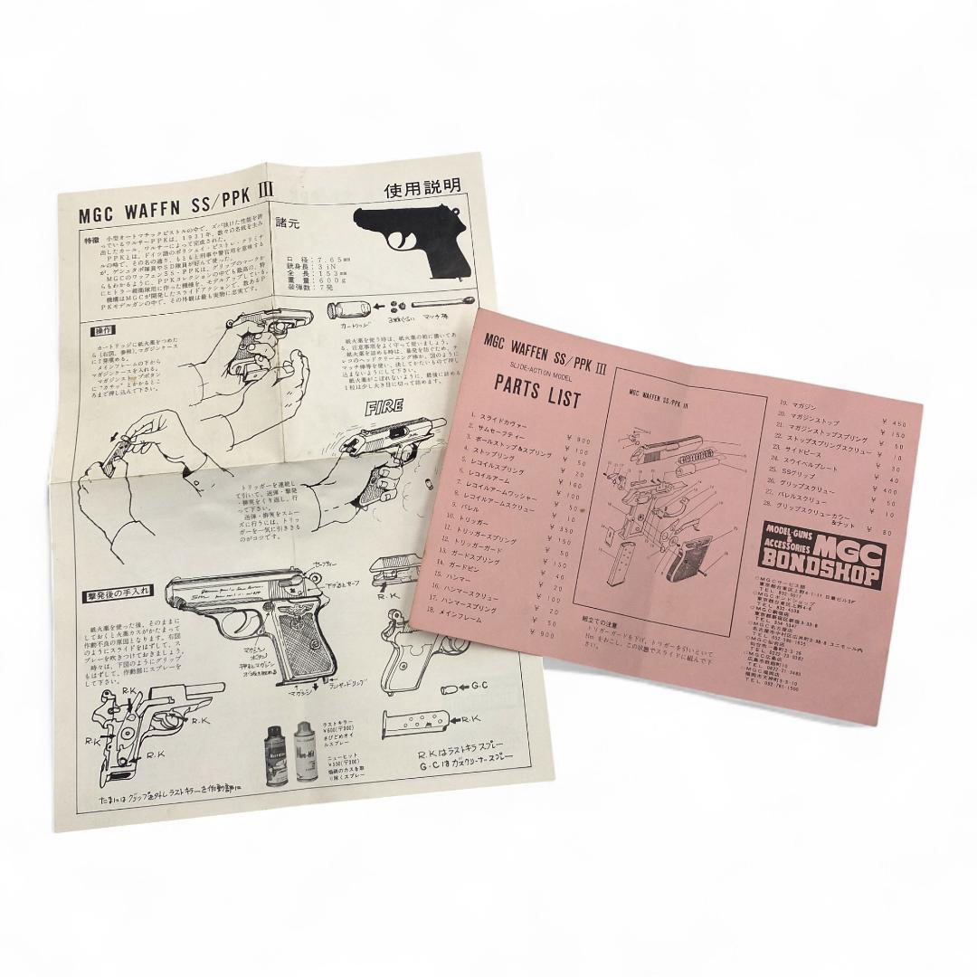 【MGC】PPK モデルガン SMG規格合格品【希少】