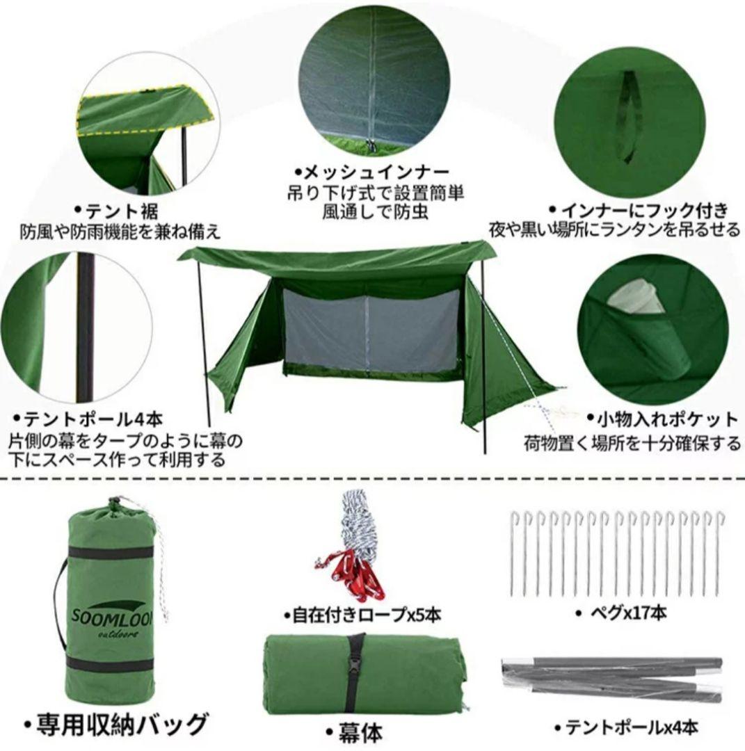 SoomLoom パップテント ミリタリーテント Military tent