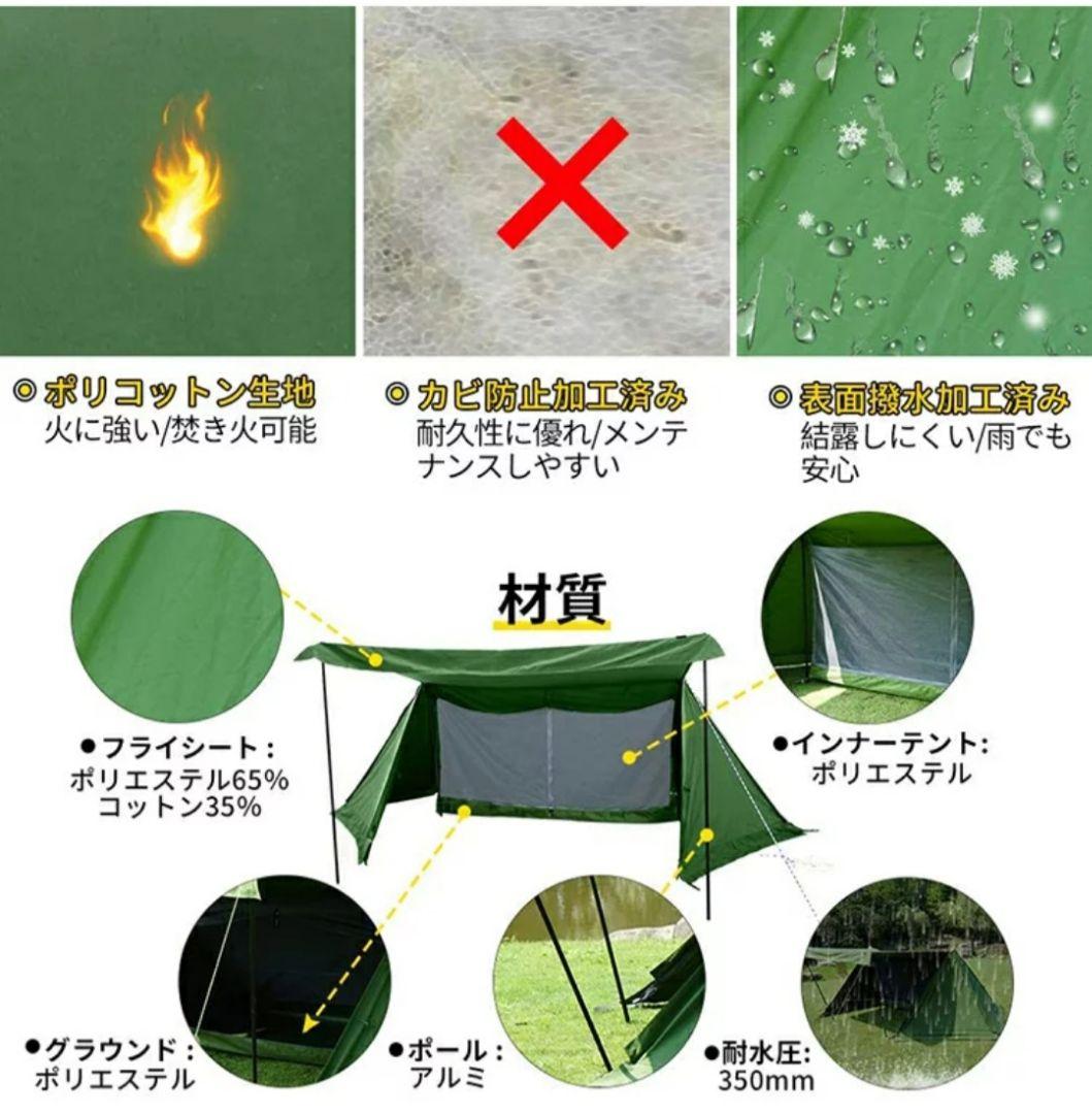 SoomLoom パップテント ミリタリーテント Military tent