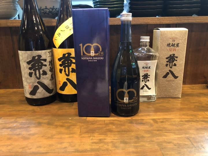 兼八　100周年記念酒