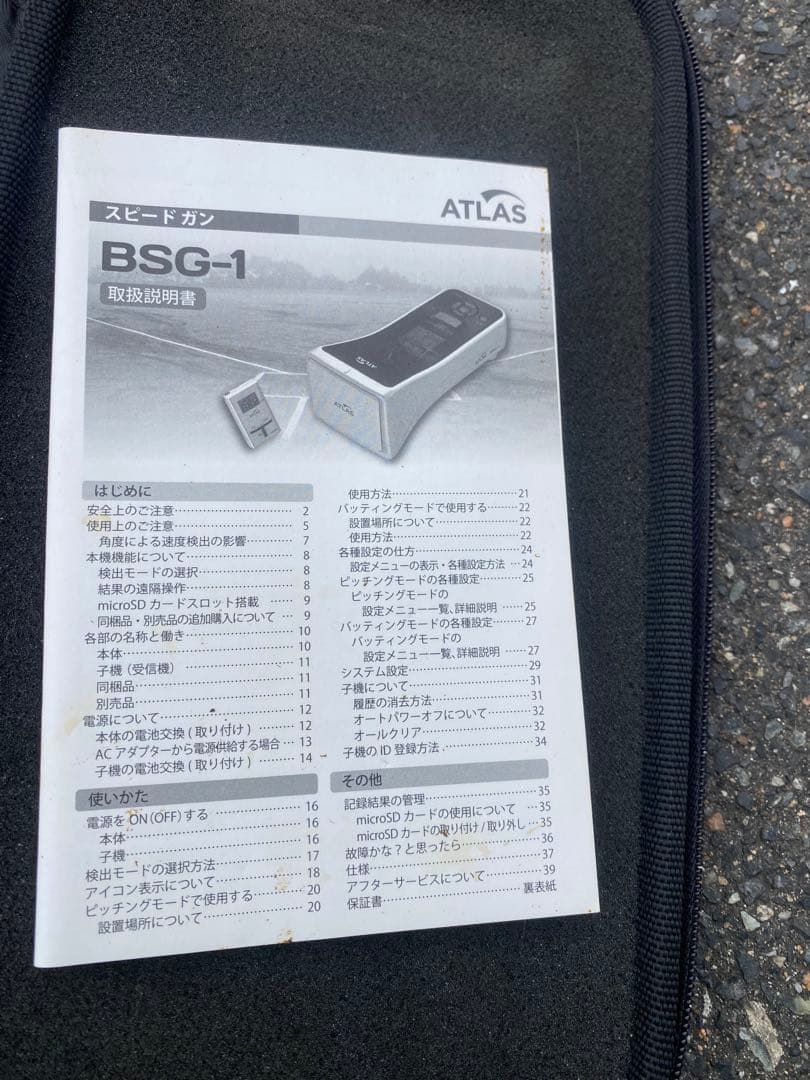スピード測定器　ATLAS BSG-1 測定器 ケース付き