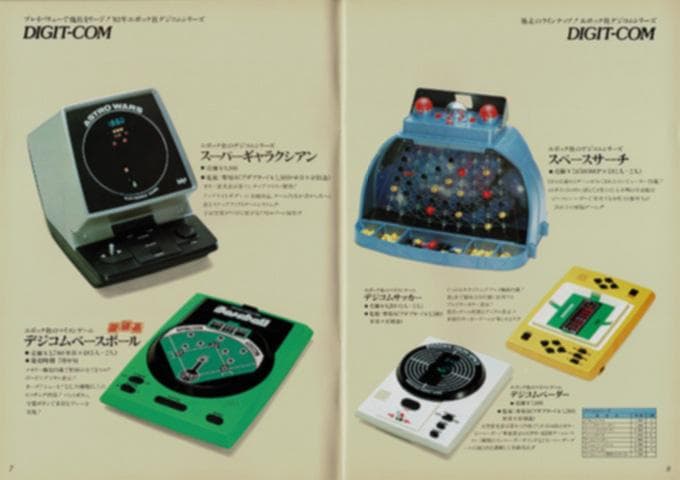 1982年エポック社総合カタログ