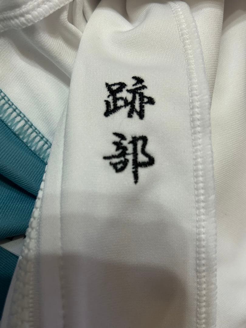 テニスの王子様 氷帝学園ジャージ 跡部 YONEX 刺繍入り