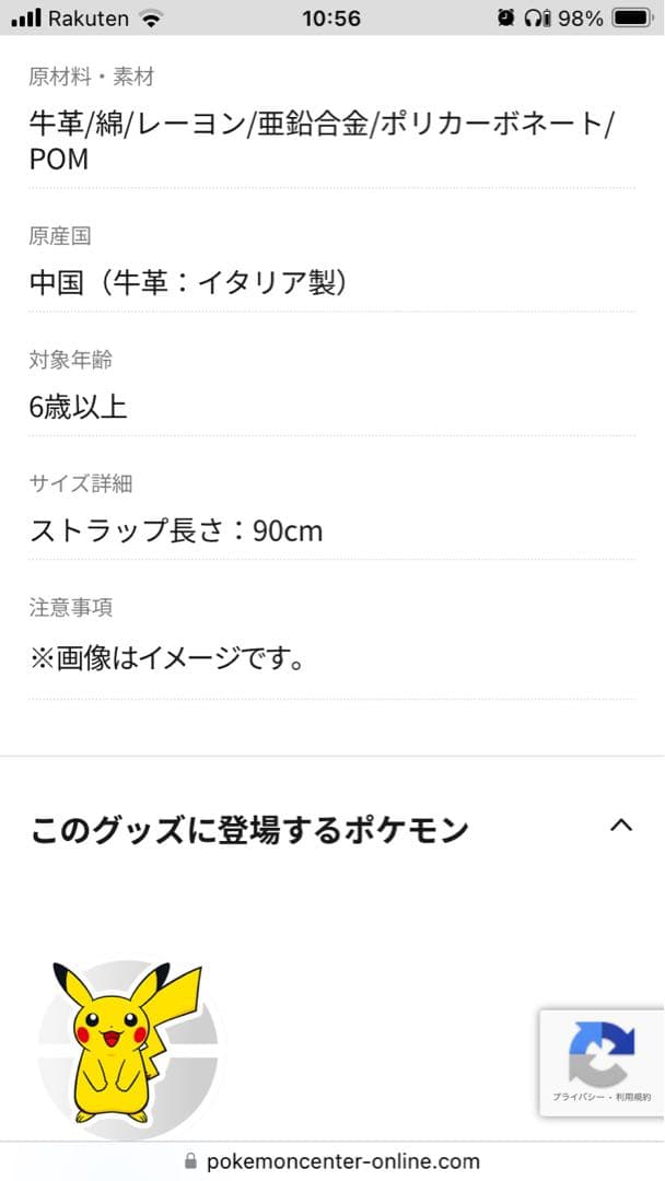 【即完売】ポケモンセンター限定生産　本革IDカードホルダー ピカチュウ