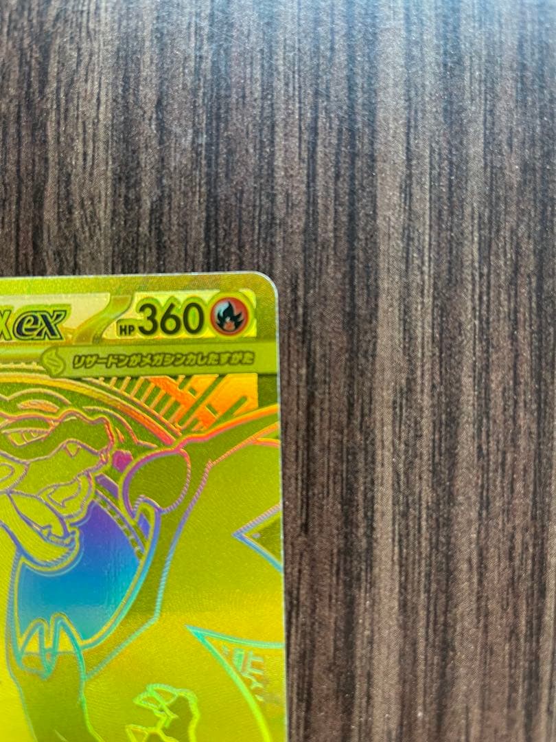 メガリザードンX ex MUR ポケモンカード　 インフェルノX