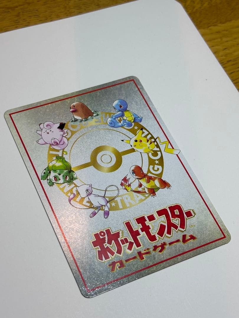 旧裏　ポケモンカードオーヤマのピカチュウ 美品