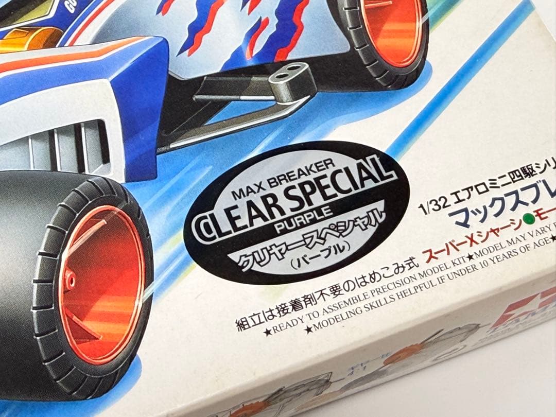 【未組立】【限定】マックスブレイカー　クリヤースペシャル（パープル）ミニ四駆