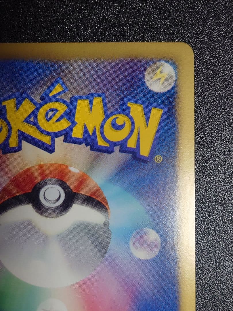 【美品】エモンガ 023/020 SR SC シャイニーコレクション