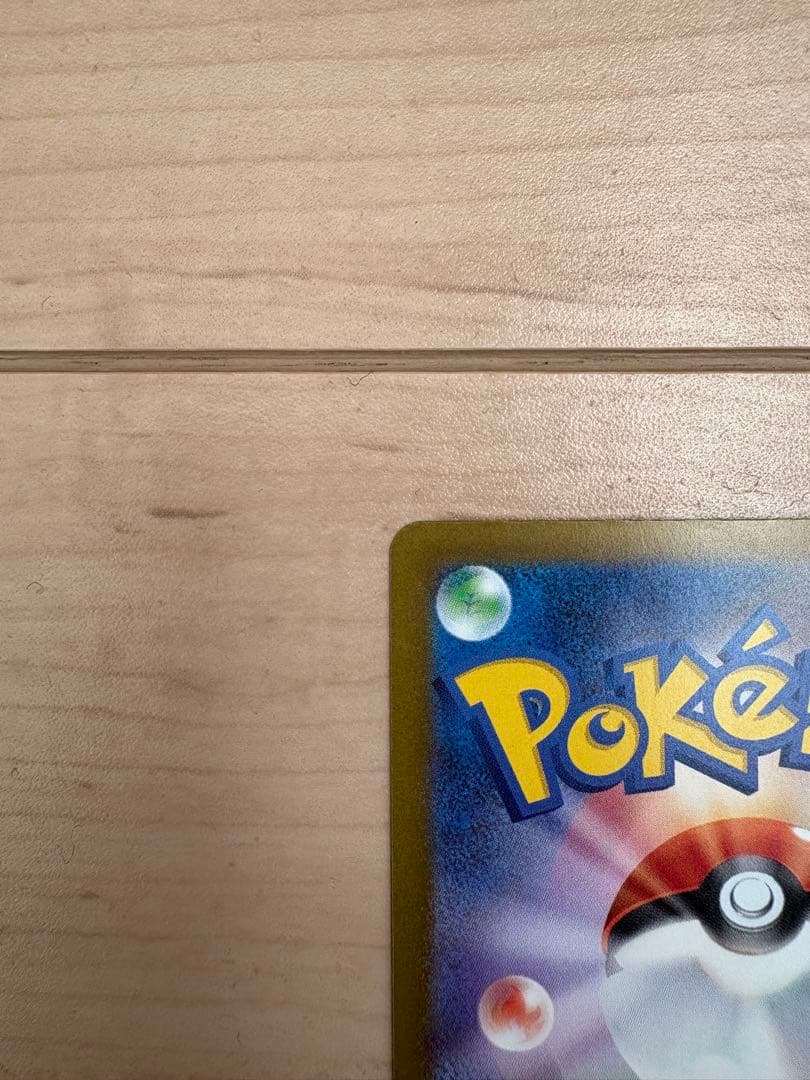 メガゲンガーex sat