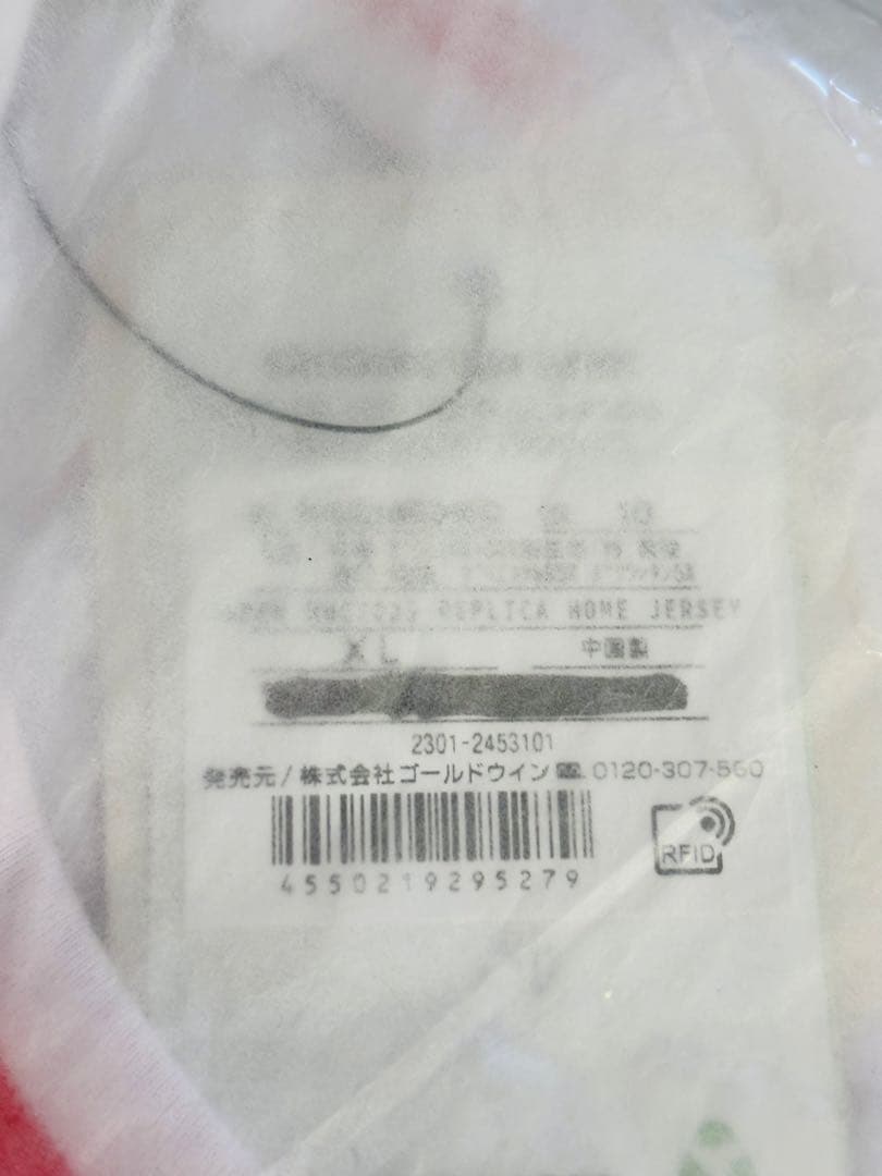 ラグビーワールドカップ 日本代表 2023年ユニフォーム 五郎丸歩選手サイン入り