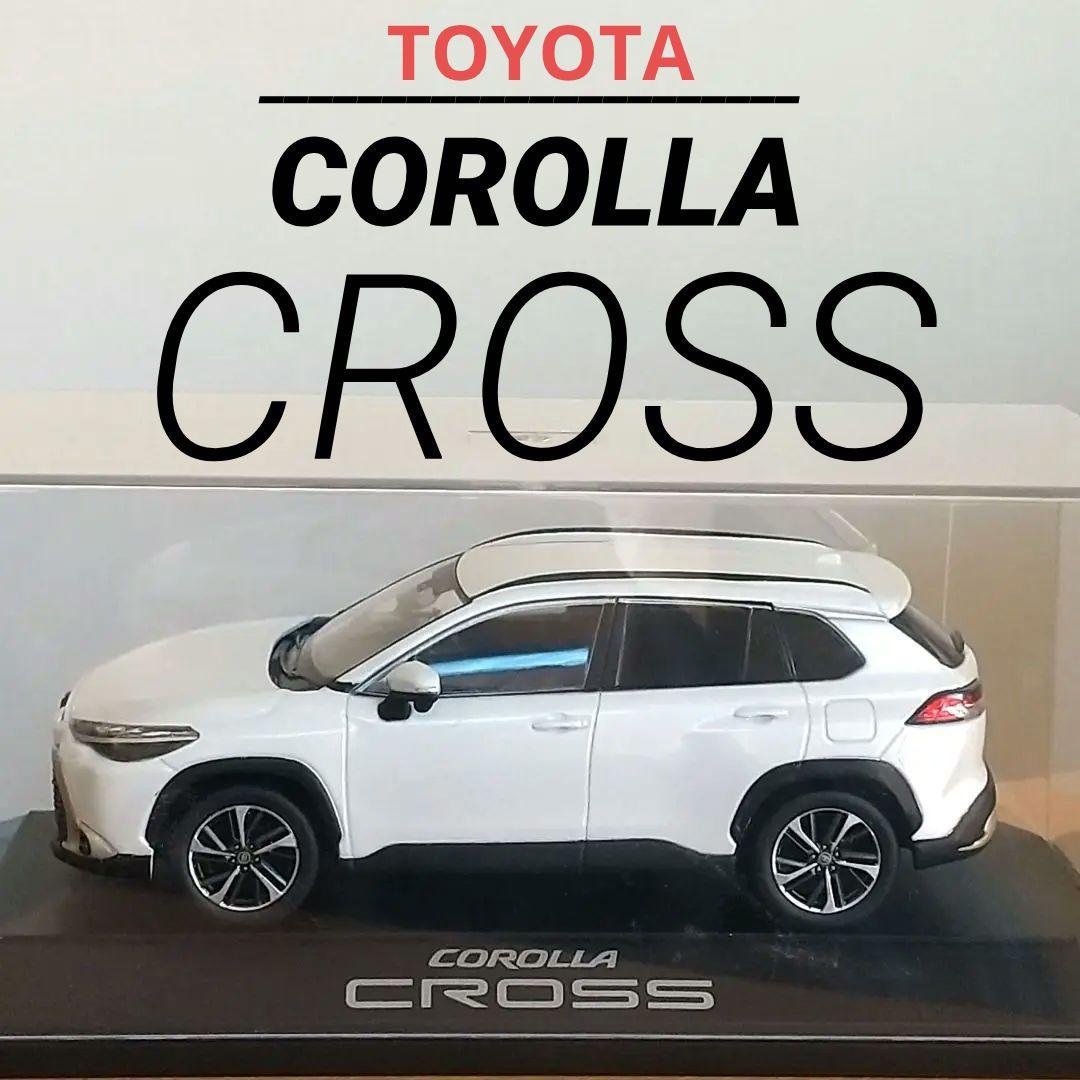 【ディーラー非売品】トヨタ カローラクロス ホワイト カラーサンプル