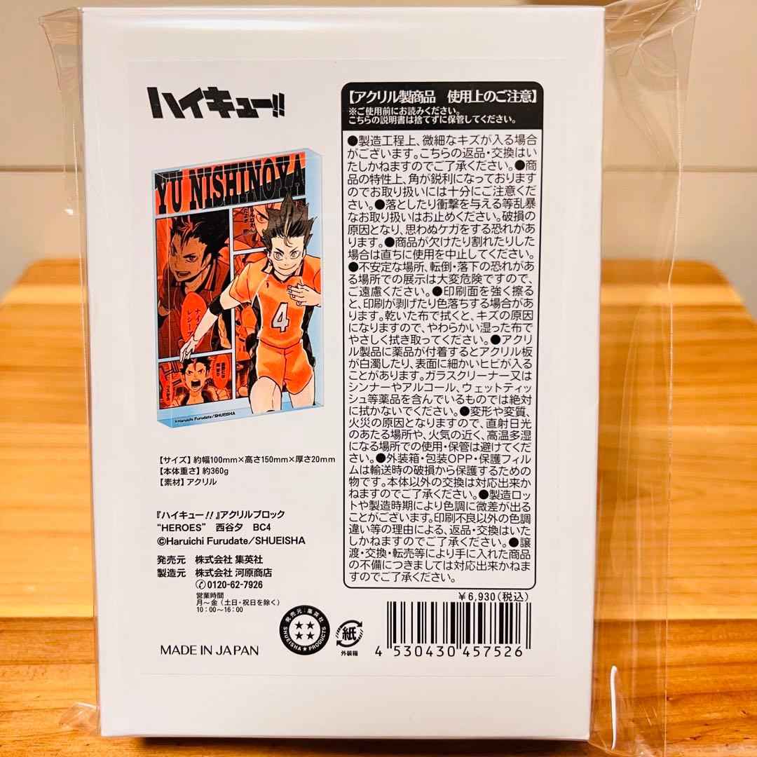 1025【新品】ハイキュー 西谷 夕 原作 バースデー BD アクリルフィギュア