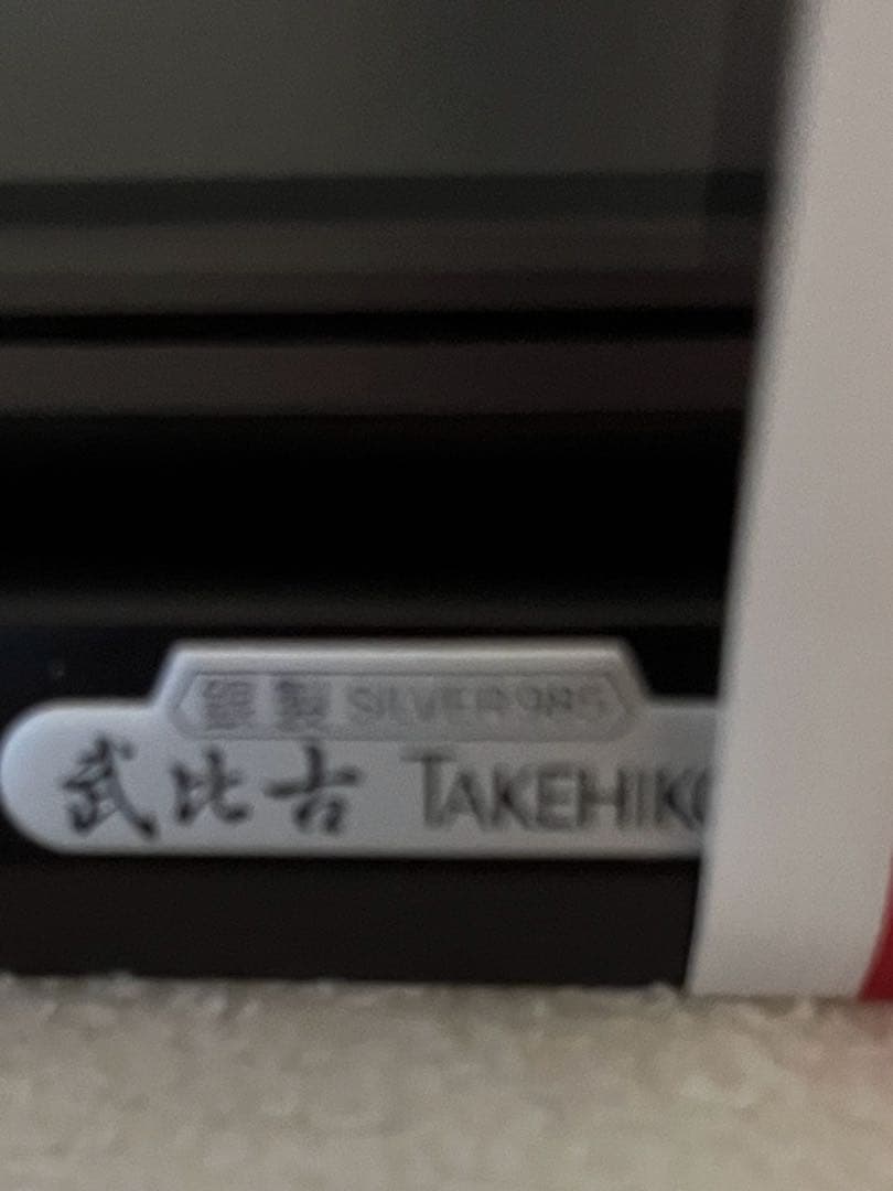 silver985 武比古 銀製 ヨット7号　ミニチュア ケース付き