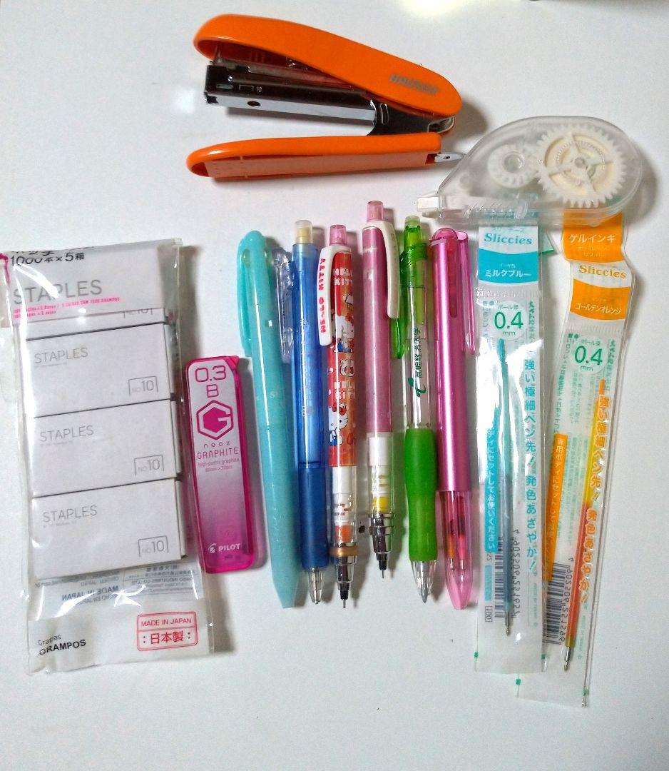 文房具セット 10点 ホッチキス テープ
