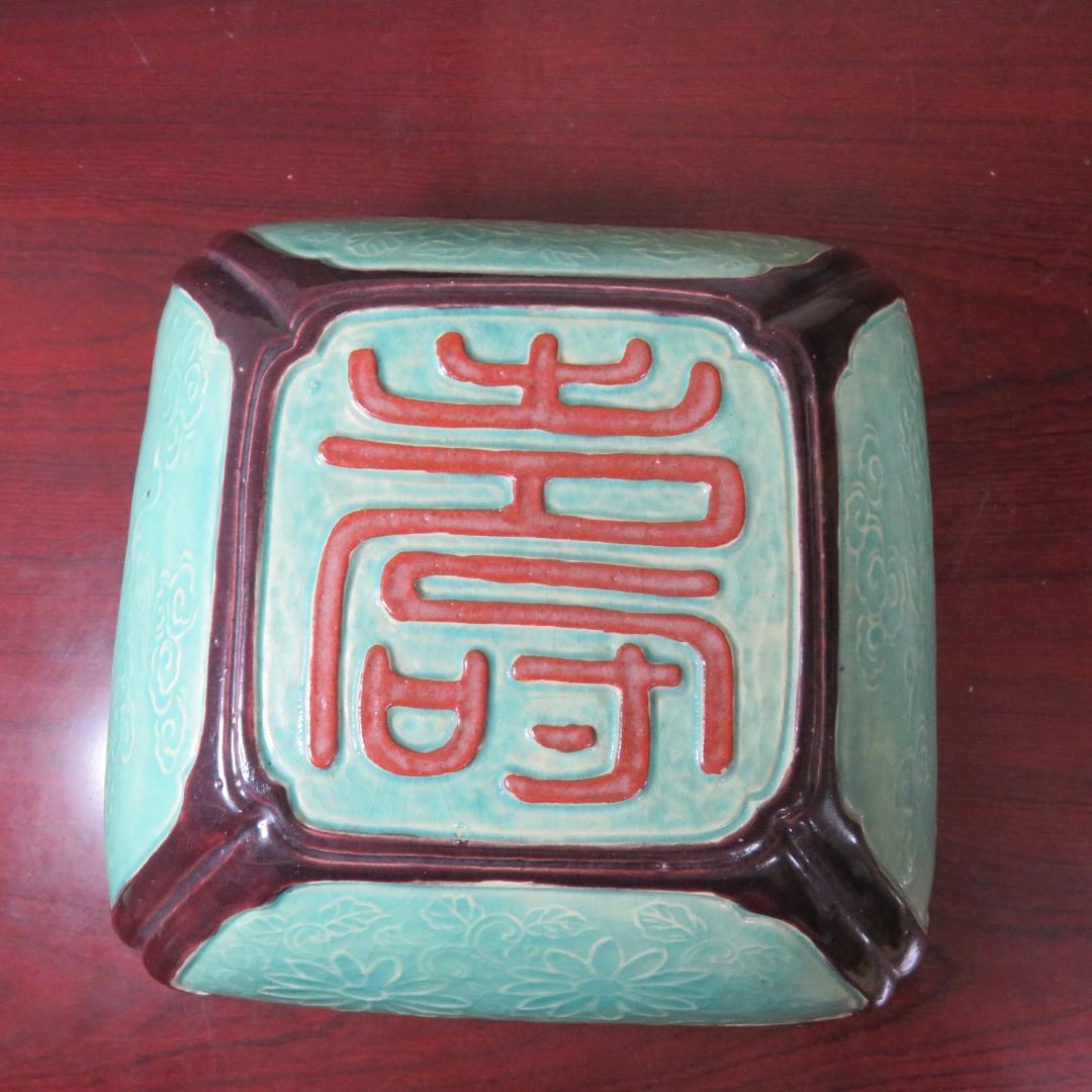 青磁 共箱 木箱 蓋物 菓子盆 菓子器 寿 銘 欠け 吉田屋