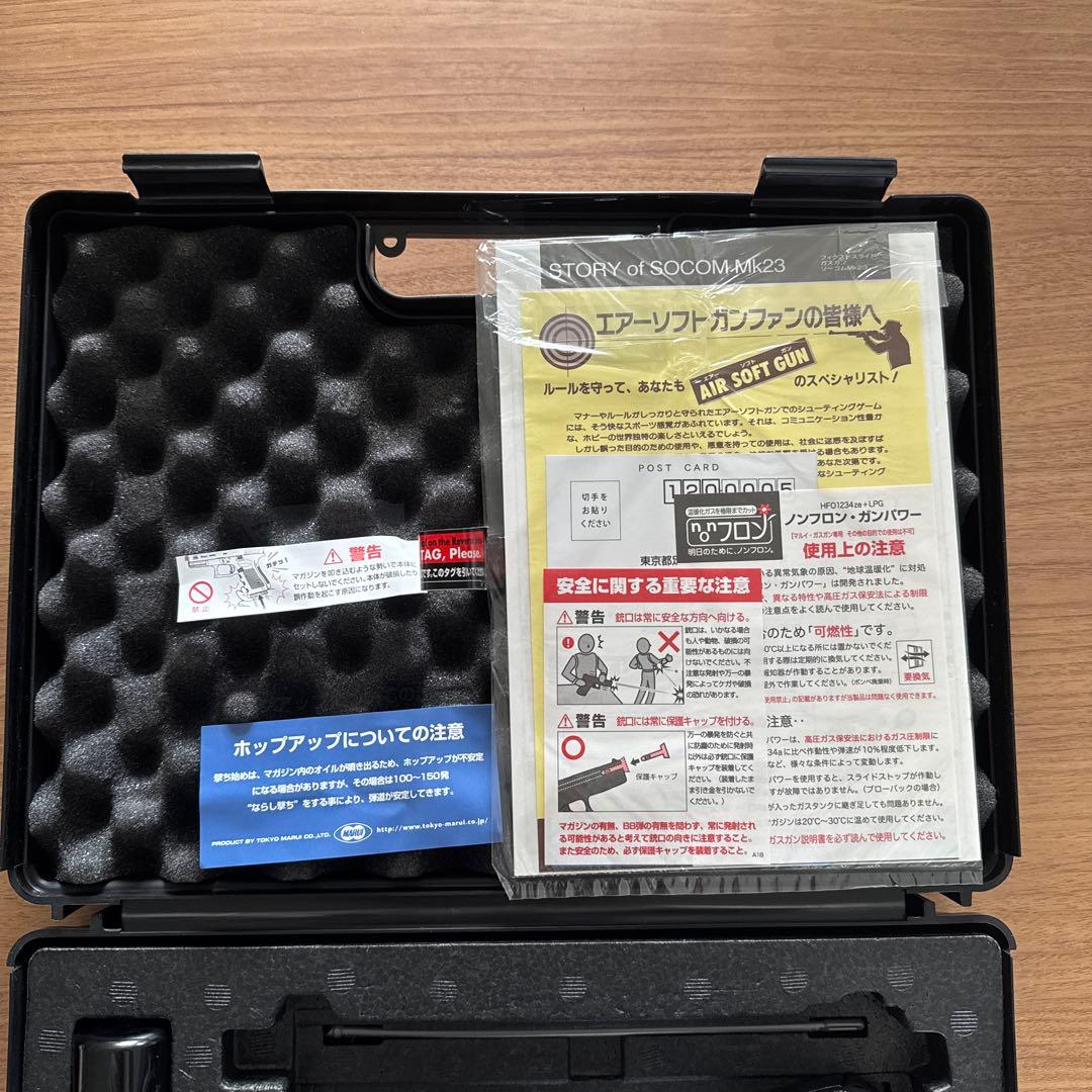 SOCOM Mk23 ガスガン フルセット