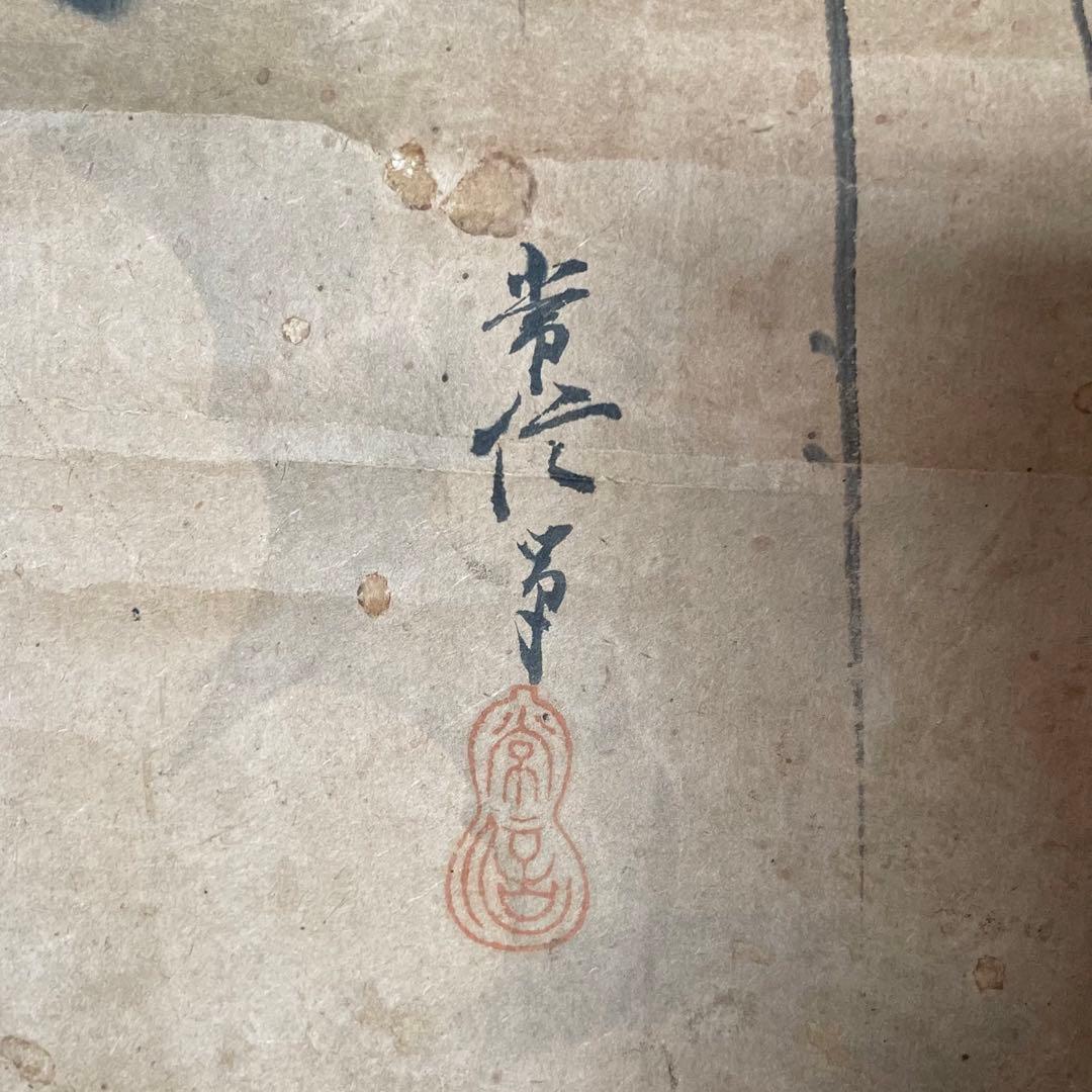 掛軸　掛け軸　狩野常信　水墨画　狩野派　サイン　落款あり　箱なし25.9.21