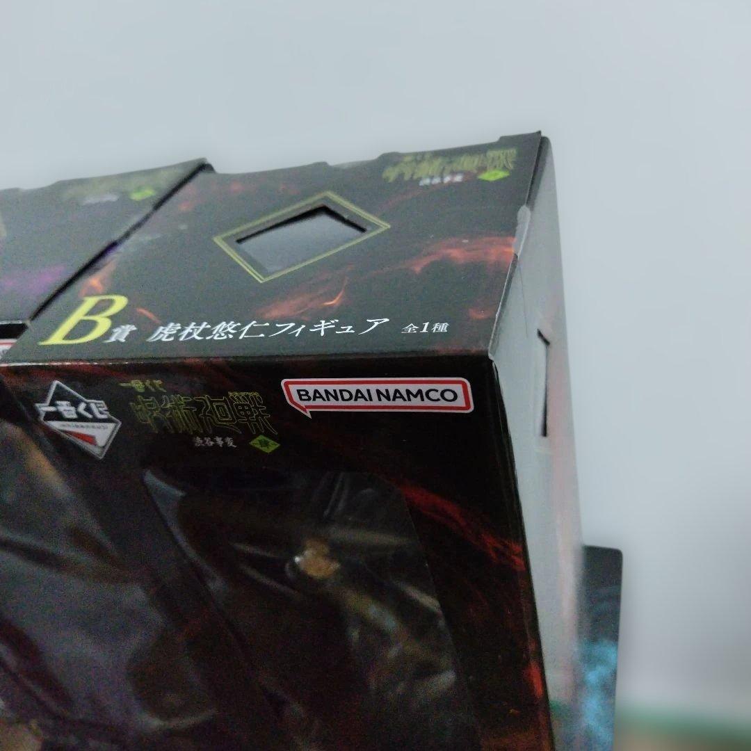 一番くじ　呪術廻戦　ラストワン