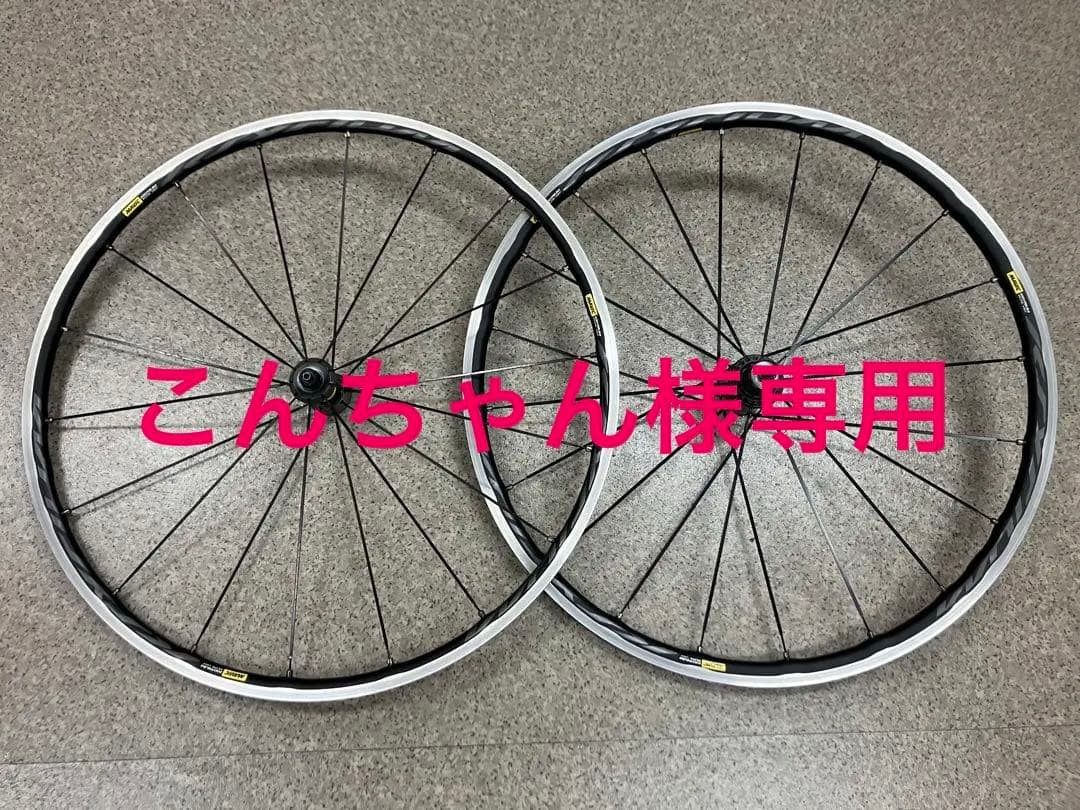 中古良品！MAVIC KSYRIUM ELITE UST 完組ホイールセット！