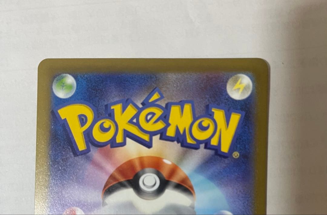 メガカイリューex MA：中国語箔押しエラー ［M2a 232/193］美品