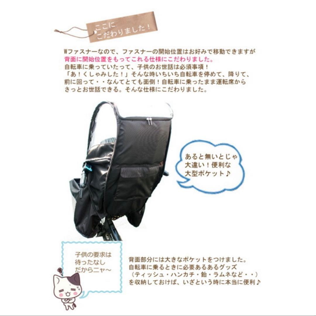 Sorayu チャイルドシート用レインカバー ブラック