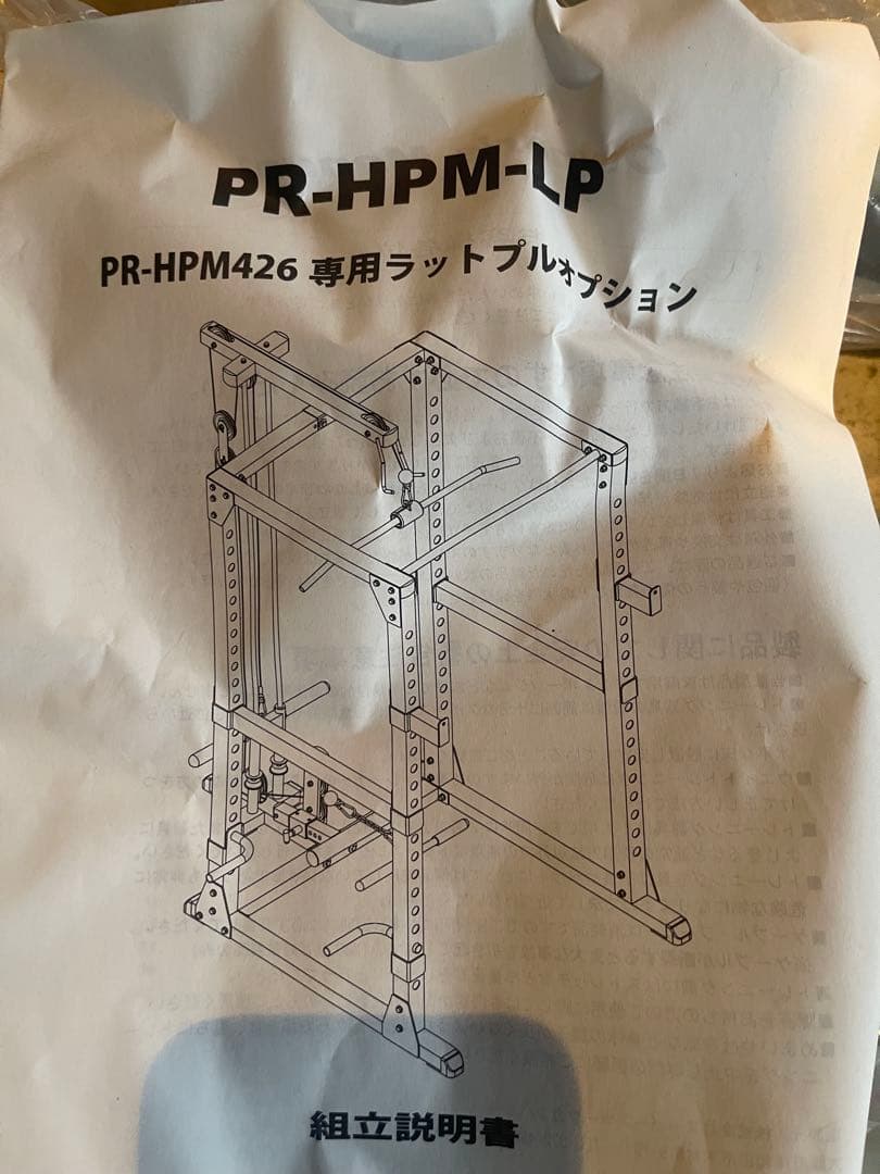 IROTEC アイロテックパワーラック HPM専用 ラットプル オプション