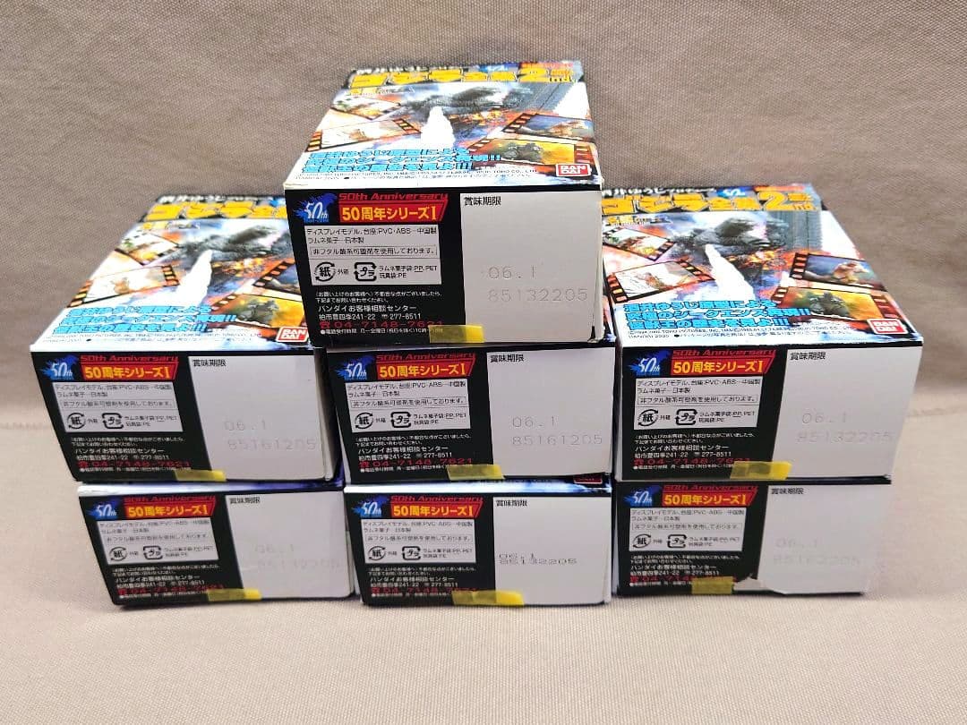 酒井ゆうじ造形　ゴジラ全集 ２nd.　全７種　未開封