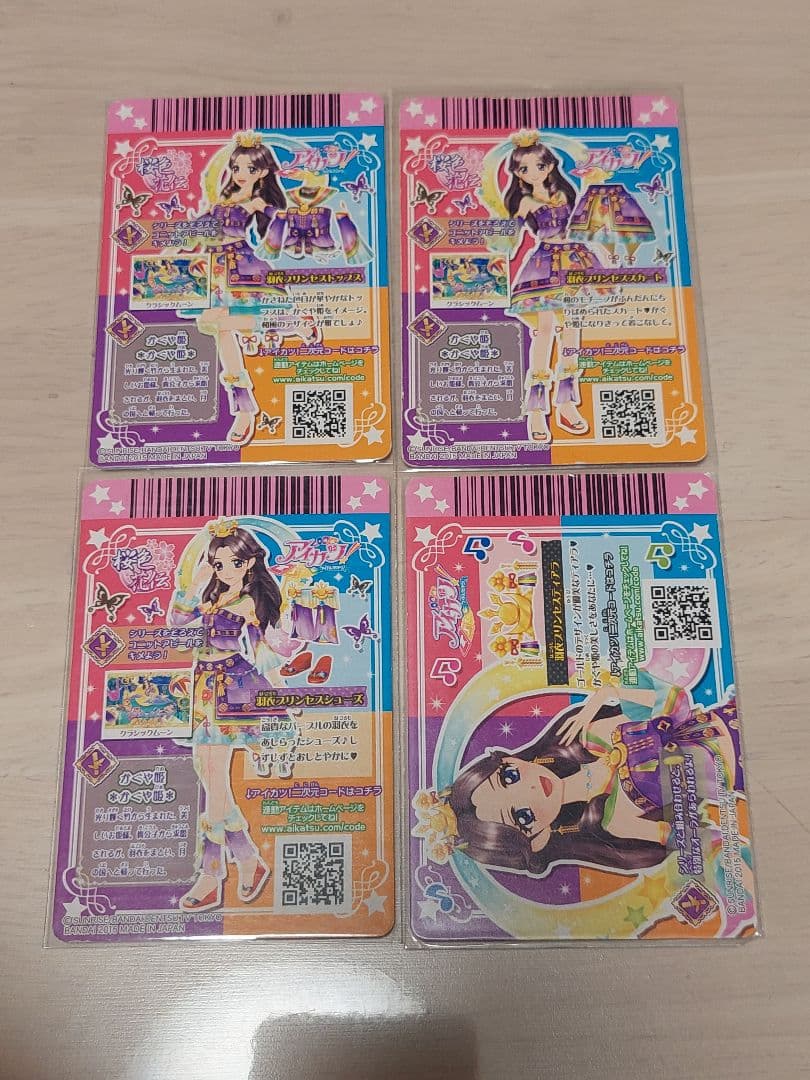 アイカツカード　羽衣プリンセスコーデ　藤原みやび