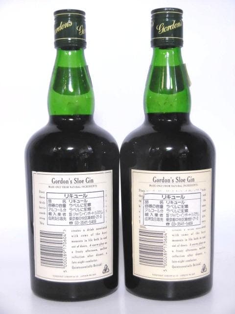 【L2】ゴードン スロージン 90年代 旧ボトル 700ml 2本セット