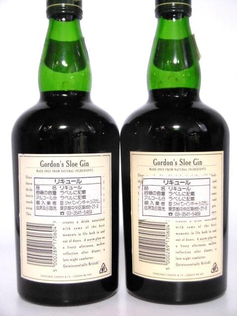 【L2】ゴードン スロージン 90年代 旧ボトル 700ml 2本セット