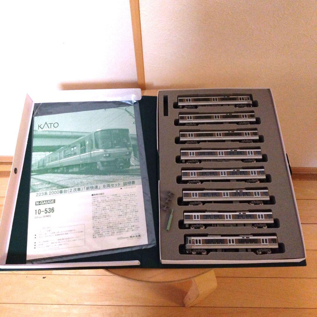 KATO 223系2000番台 Nゲージ 「新快速」8両セット 10-536