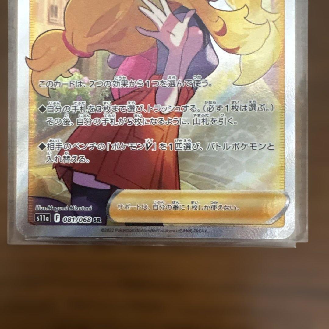 セレナSR ナンジャモSAR