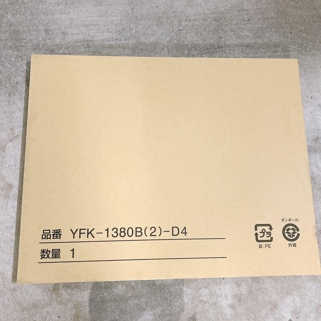 LIXIL リクシル　浴室　2枚組み蓋　YFK-1380B(2)-D4 未開封品