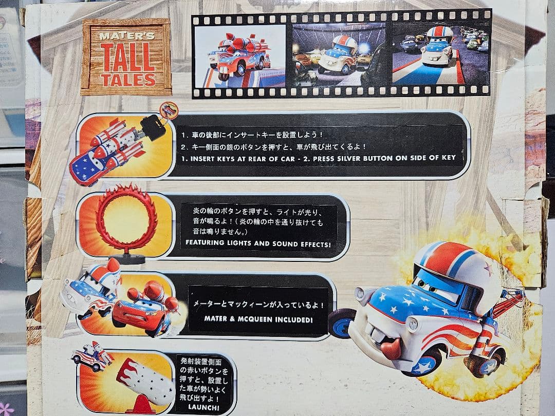 DisneyStore CarsToon マックイーン&メーター