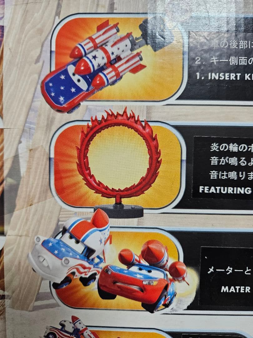 DisneyStore CarsToon マックイーン&メーター